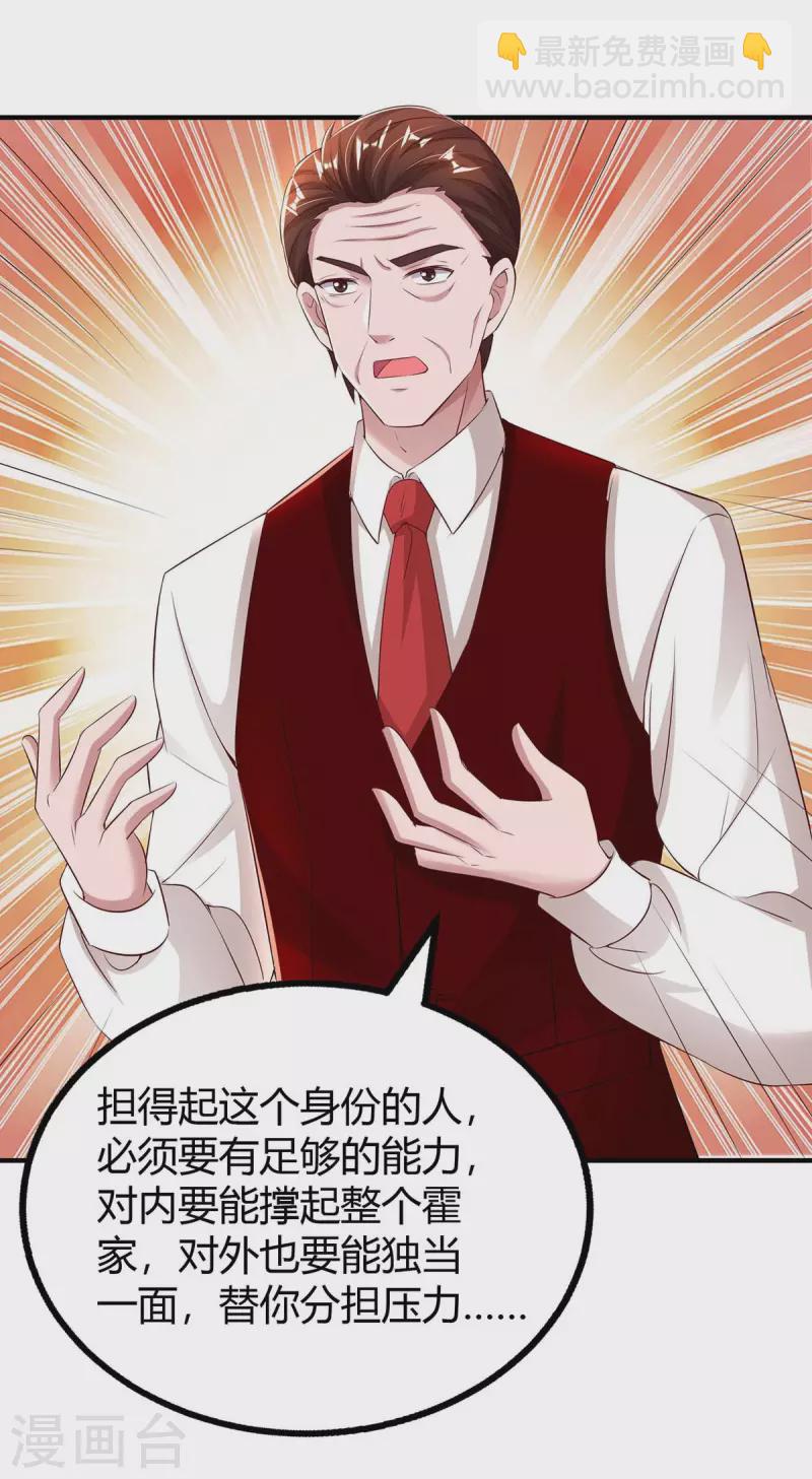 第263话 我接受考察-第265话