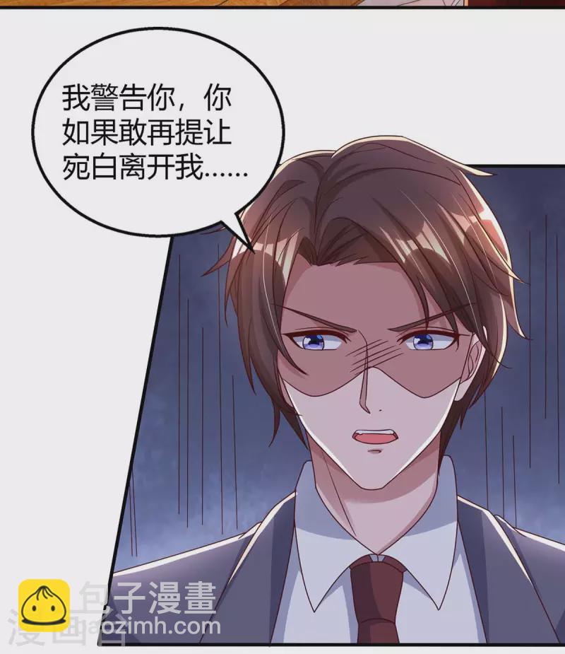 第263话 我接受考察-第265话