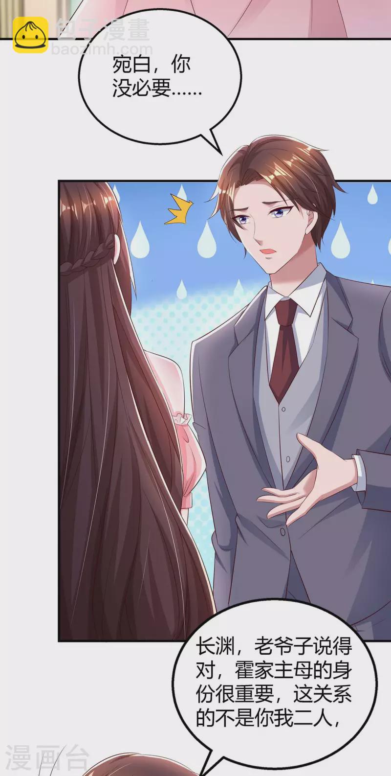 第263话 我接受考察-第265话
