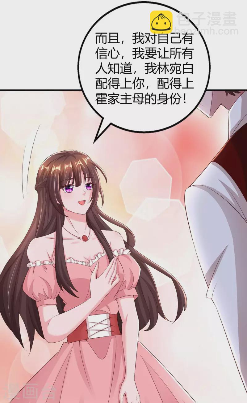 第263话 我接受考察-第265话