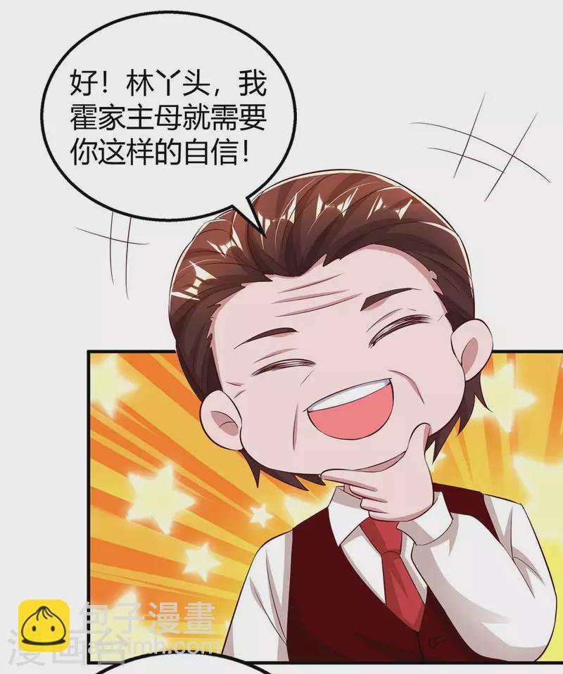 第263话 我接受考察-第265话