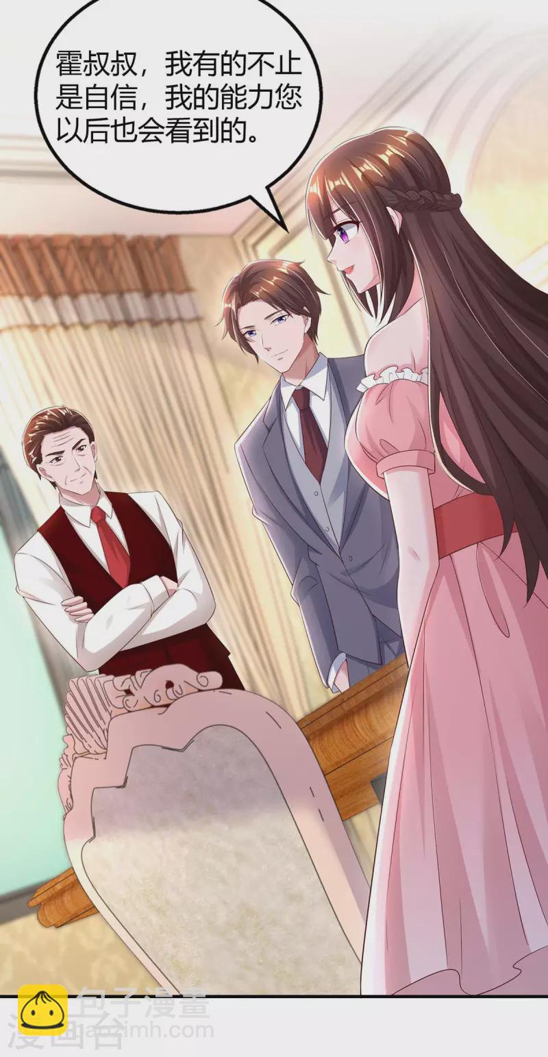 第263话 我接受考察-第265话