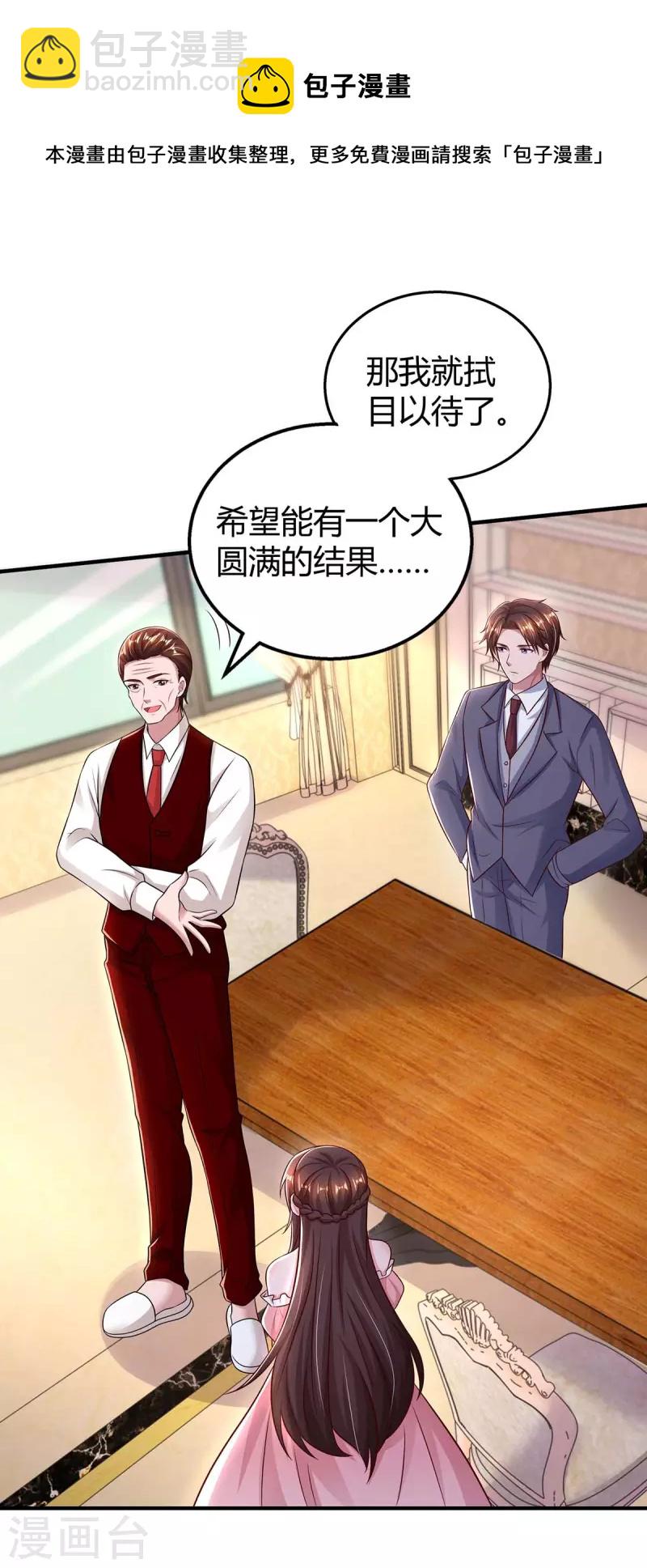 第263话 我接受考察-第265话