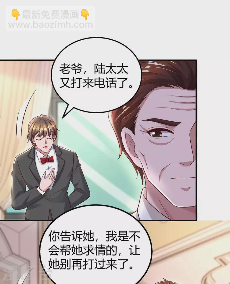 第263话 我接受考察-第265话