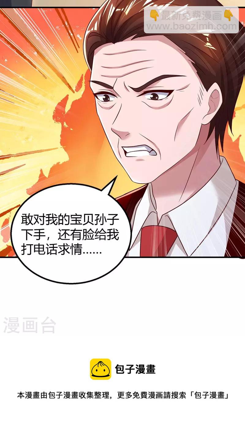 第263话 我接受考察-第265话
