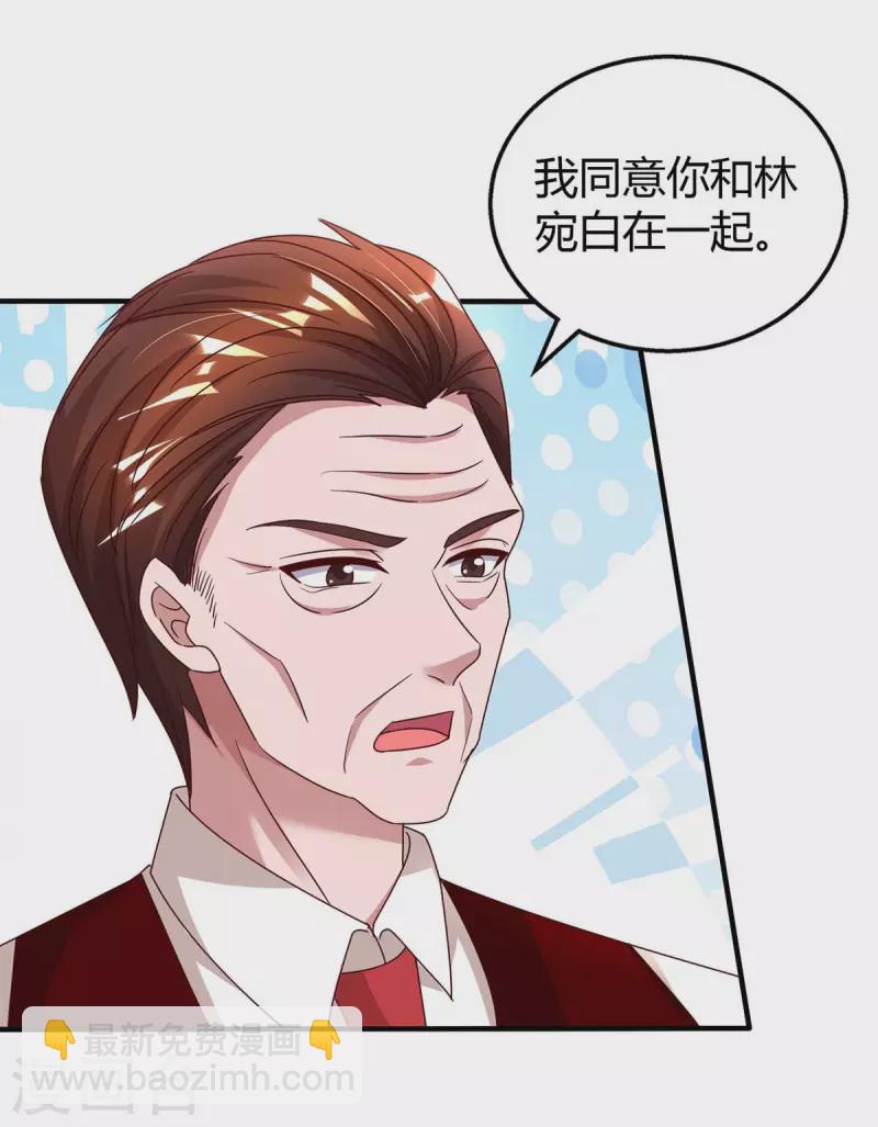 第263话 我接受考察-第265话