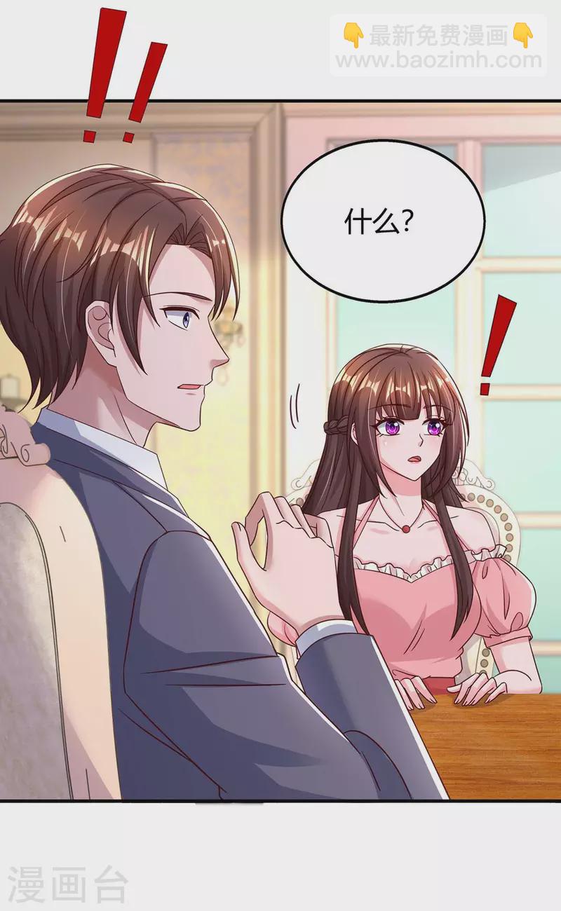 第263话 我接受考察-第265话