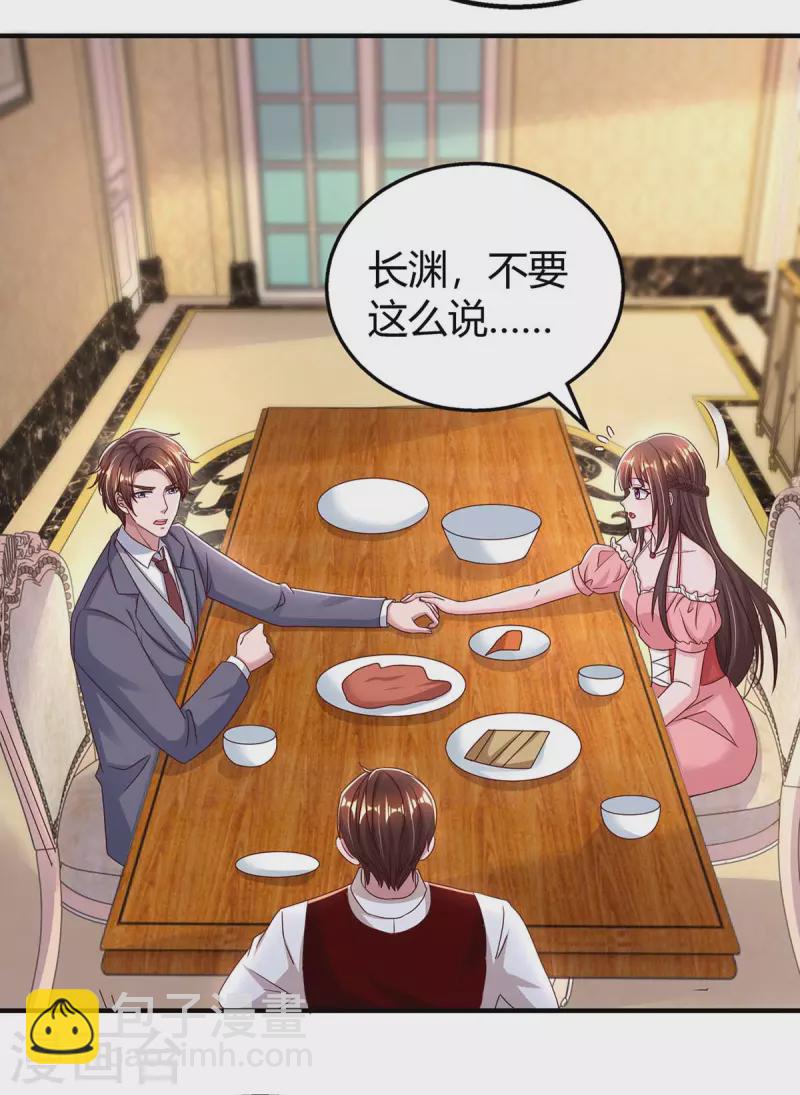 第263话 我接受考察-第265话
