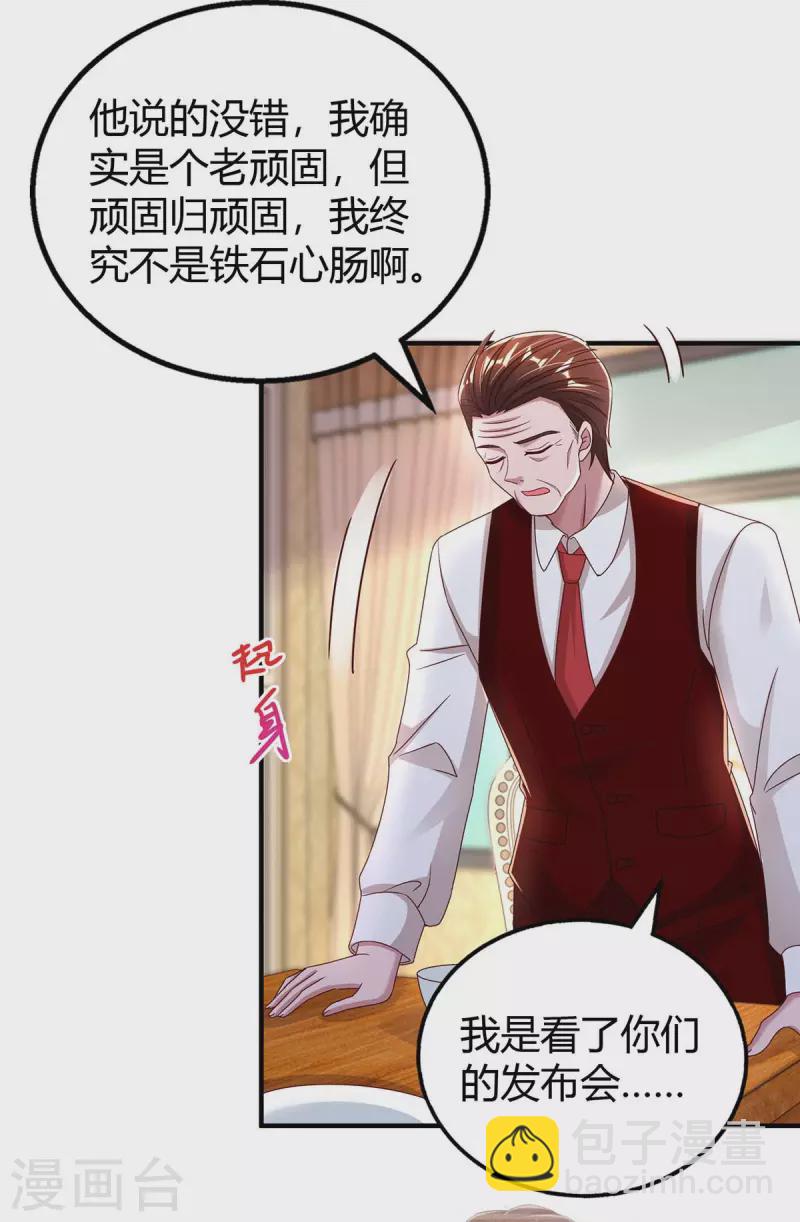第263话 我接受考察-第265话