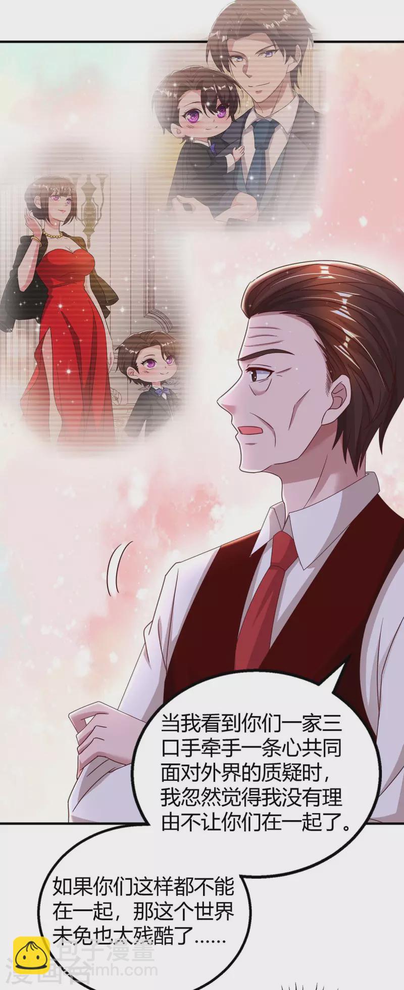 第263话 我接受考察-第265话