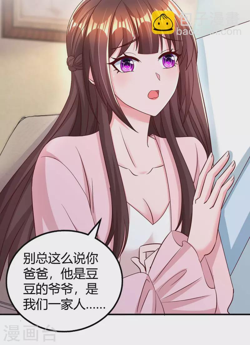 第265话 一家人-第267话
