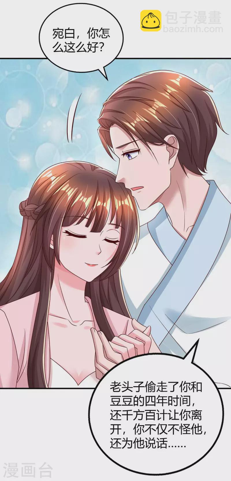 第265话 一家人-第267话