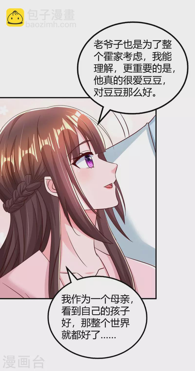 第265话 一家人-第267话