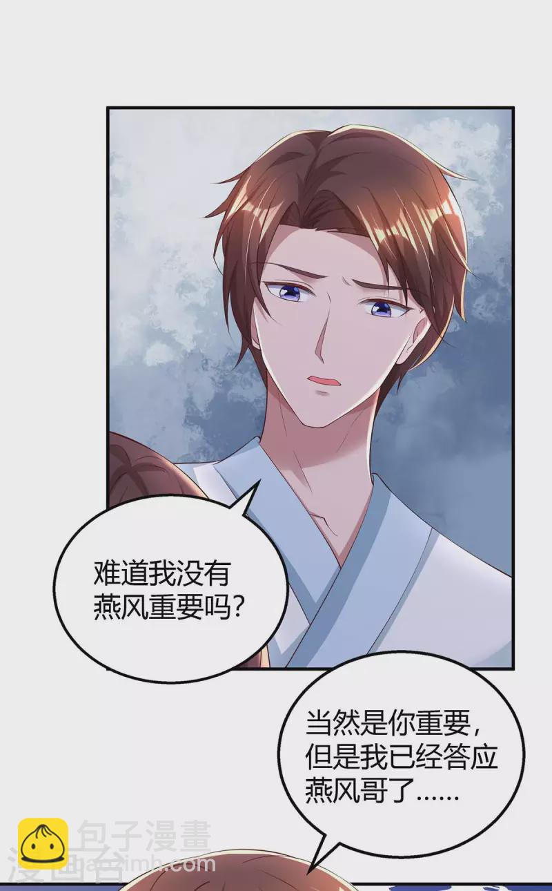 第265话 一家人-第267话
