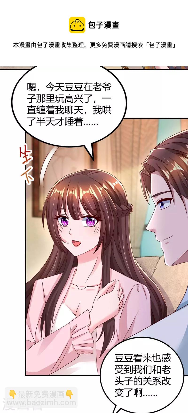 第265话 一家人-第267话