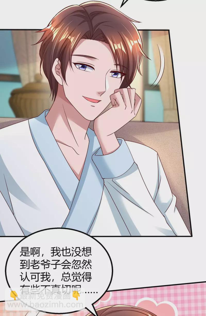 第265话 一家人-第267话