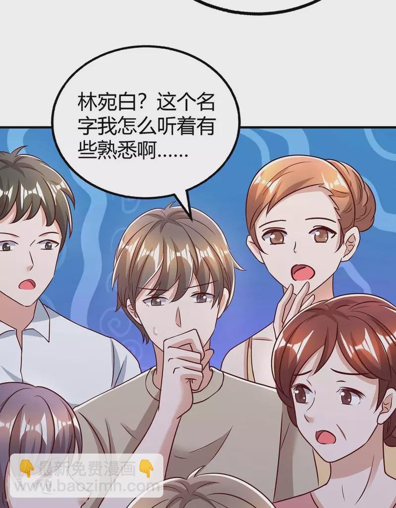 第267话 说漏嘴-第269话