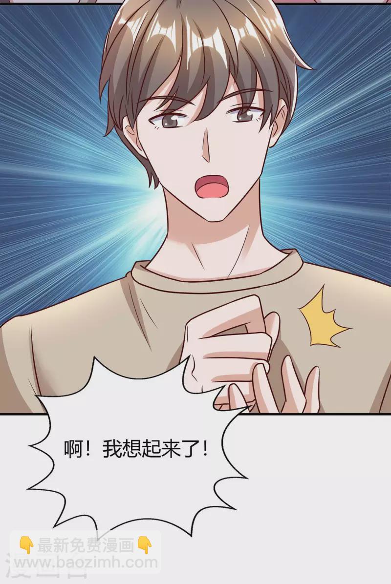 第267话 说漏嘴-第269话