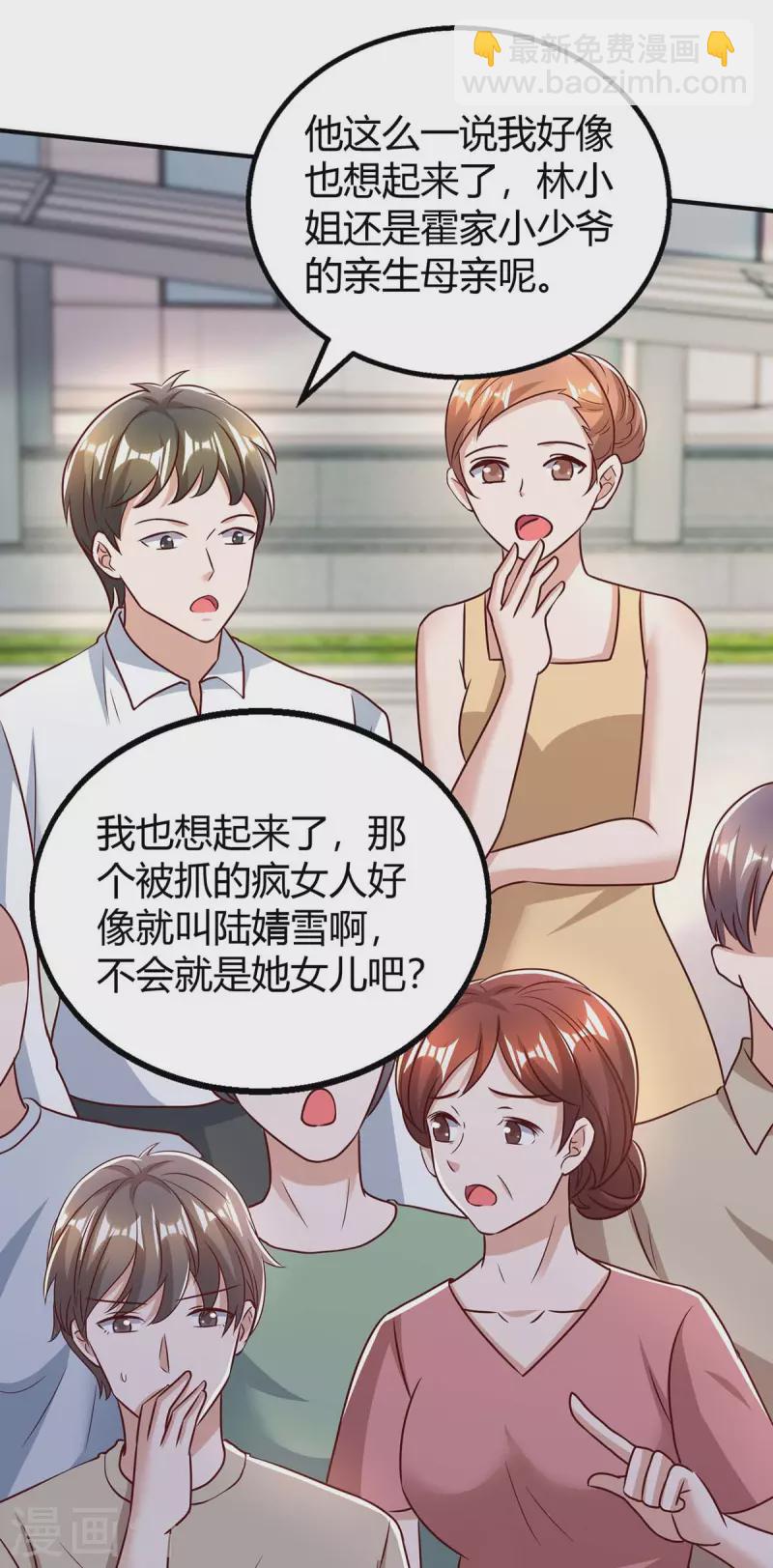 第267话 说漏嘴-第269话