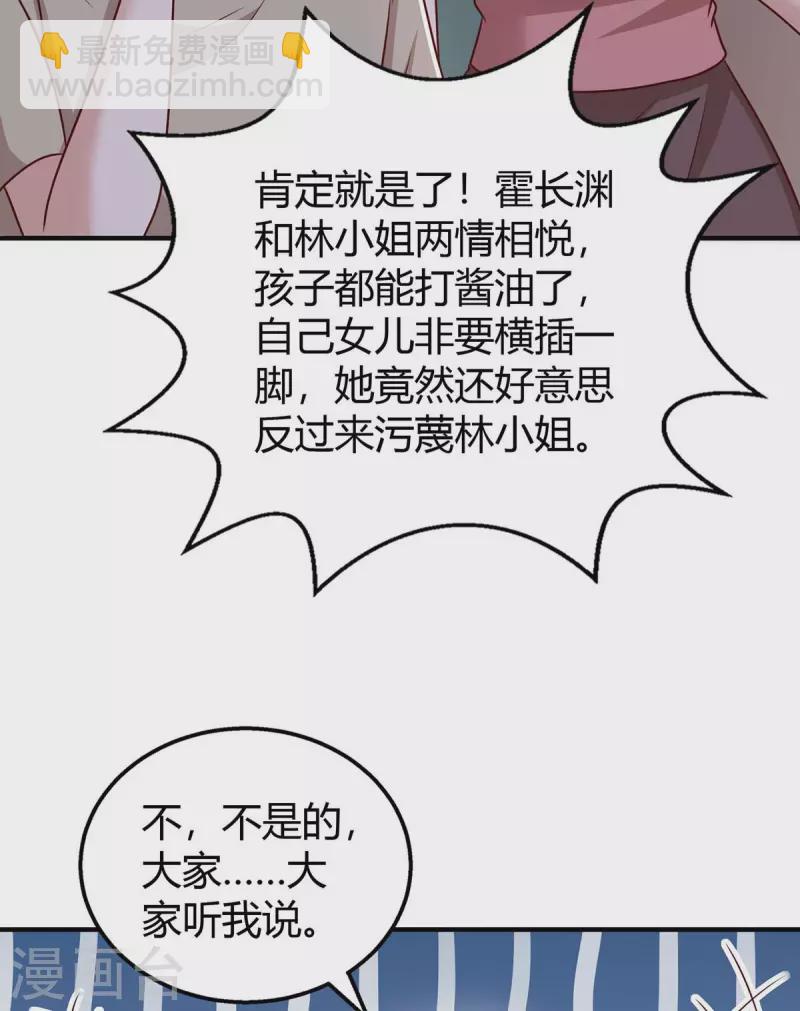 第267话 说漏嘴-第269话