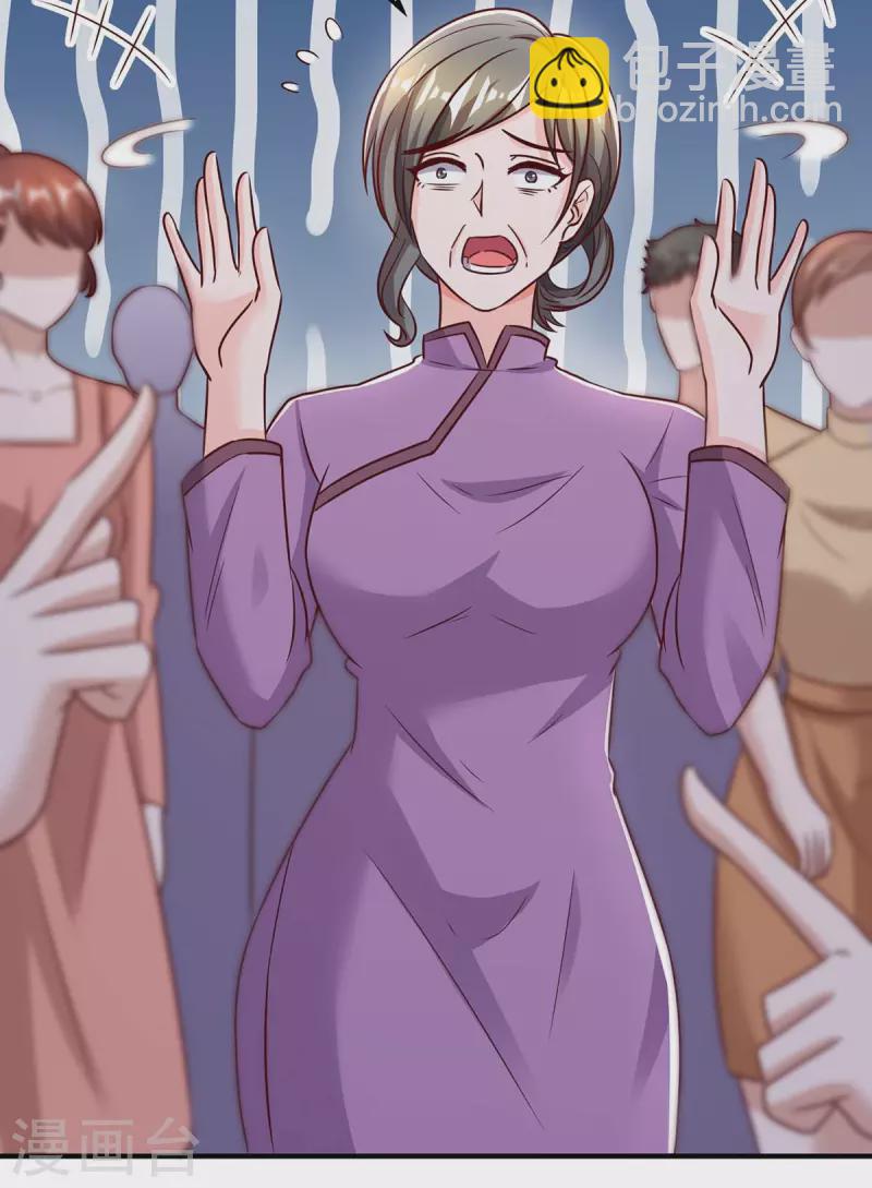 第267话 说漏嘴-第269话