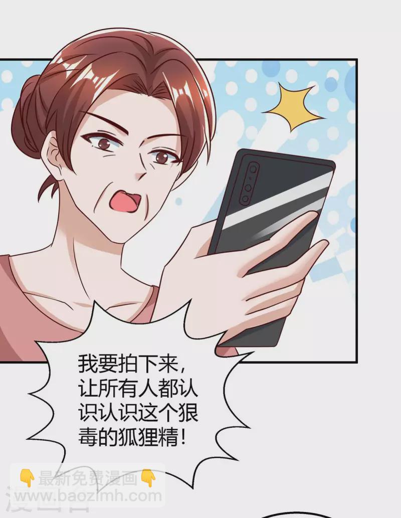 第267话 说漏嘴-第269话