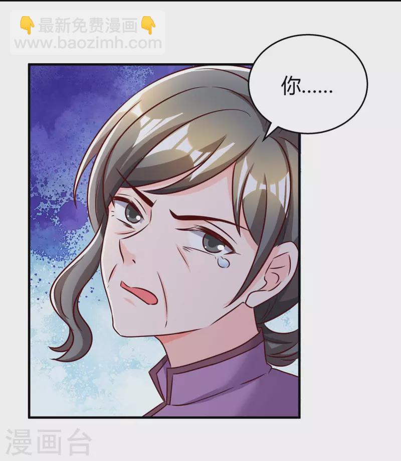 第267话 说漏嘴-第269话