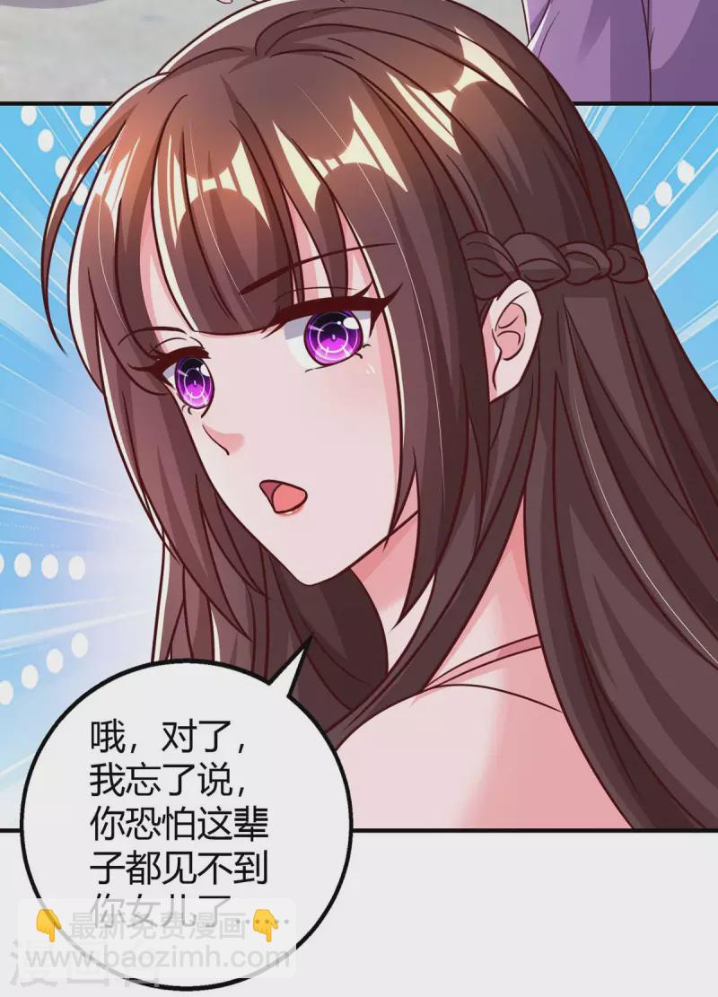 第267话 说漏嘴-第269话