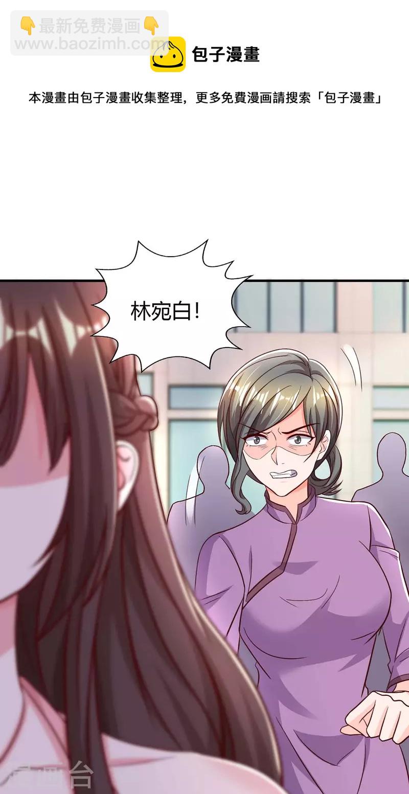 第267话 说漏嘴-第269话