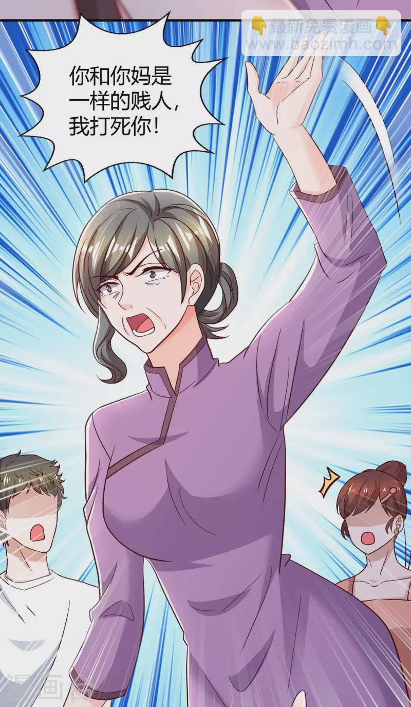 第267话 说漏嘴-第269话