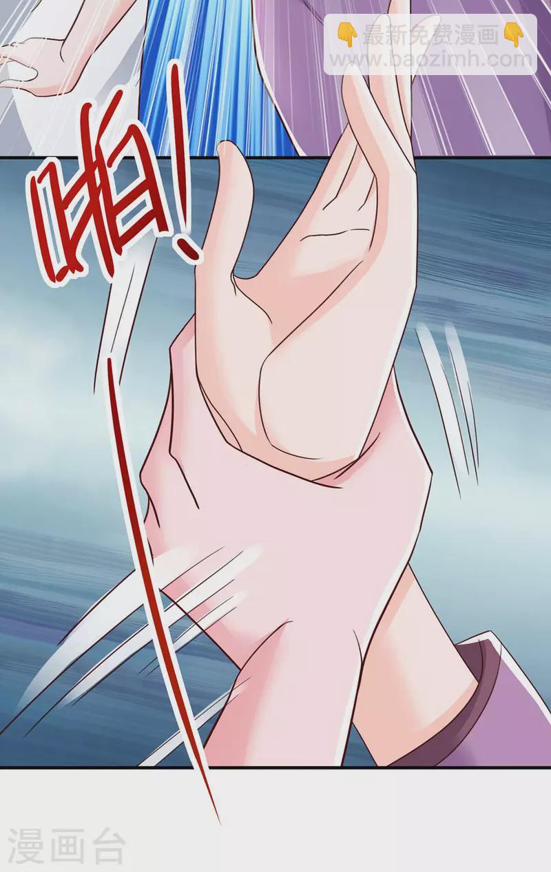 第267话 说漏嘴-第269话