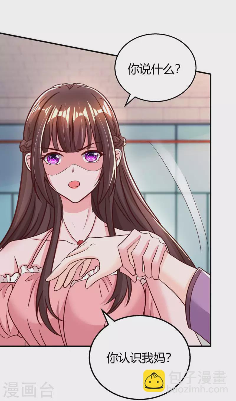 第267话 说漏嘴-第269话