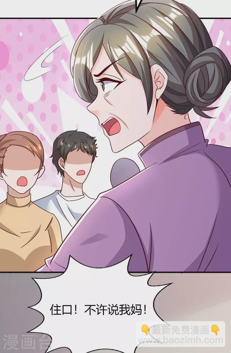 第267话 说漏嘴-第269话