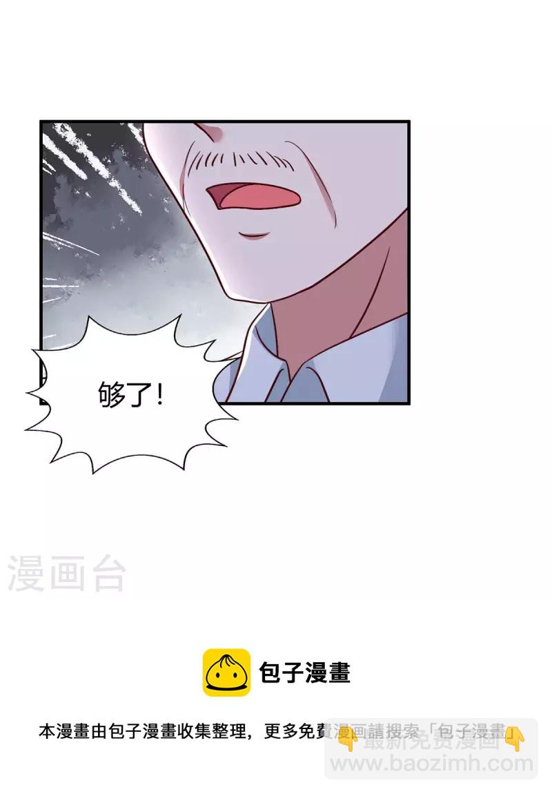 第267话 说漏嘴-第269话