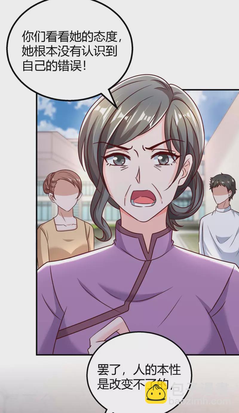 第267话 说漏嘴-第269话