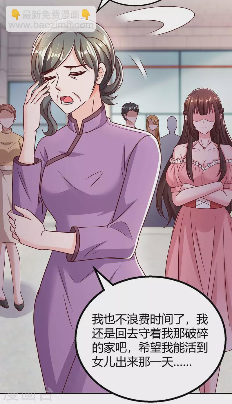 第267话 说漏嘴-第269话