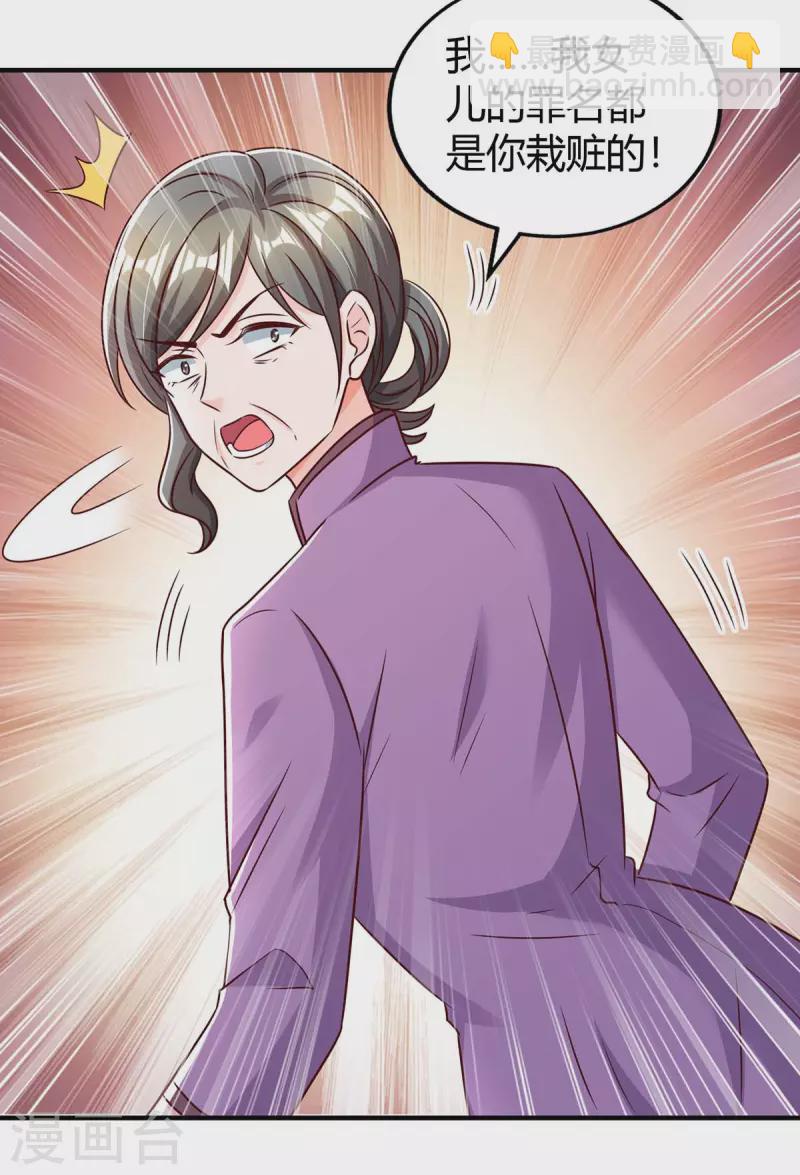 第267话 说漏嘴-第269话
