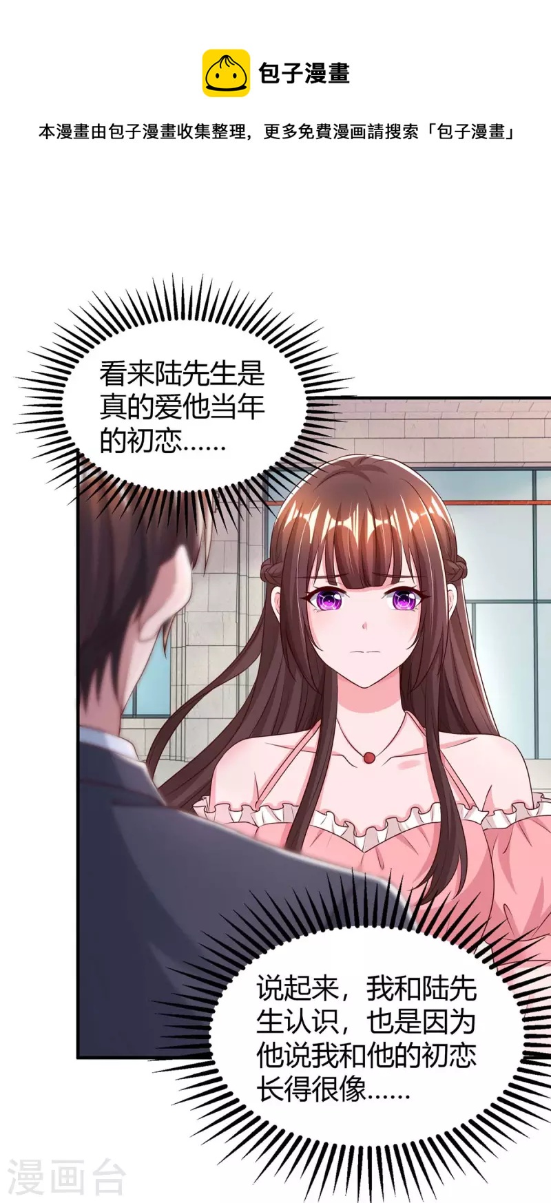 第269话 我打算求婚了-第271话