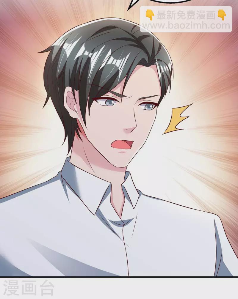第269话 我打算求婚了-第271话