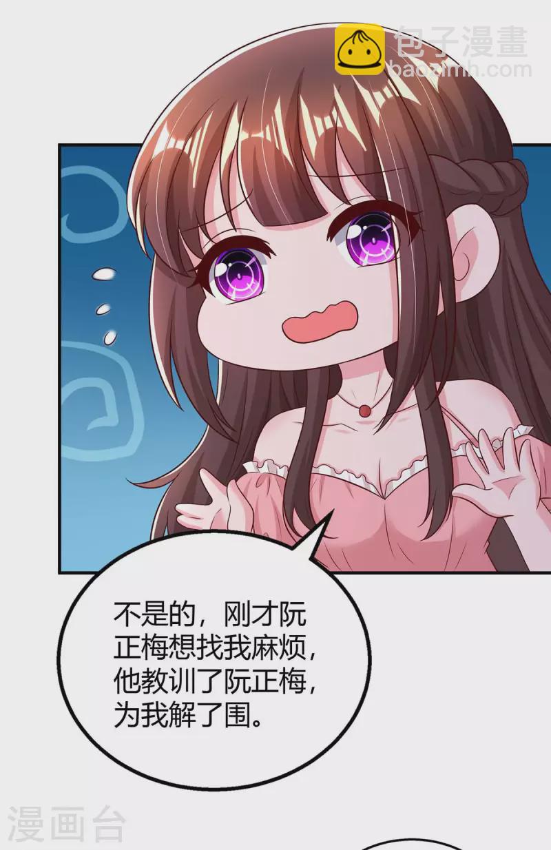 第269话 我打算求婚了-第271话