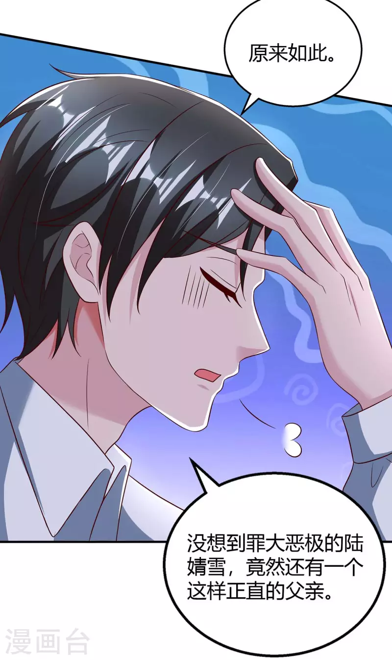 第269话 我打算求婚了-第271话