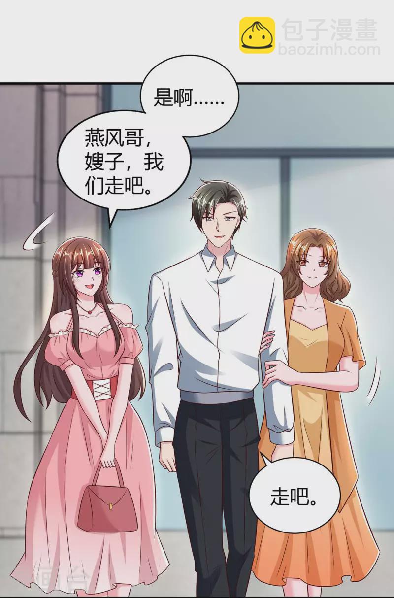 第269话 我打算求婚了-第271话