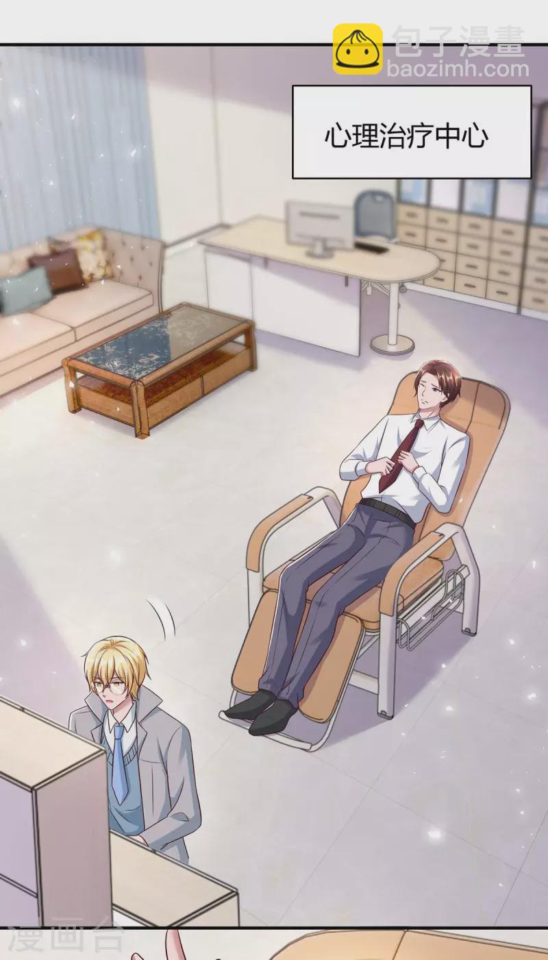 第269话 我打算求婚了-第271话