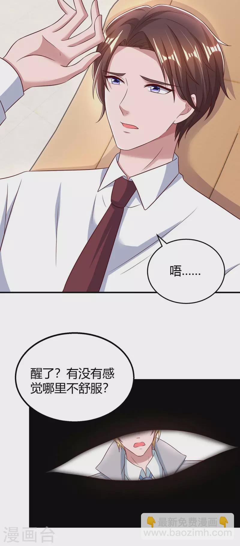 第269话 我打算求婚了-第271话