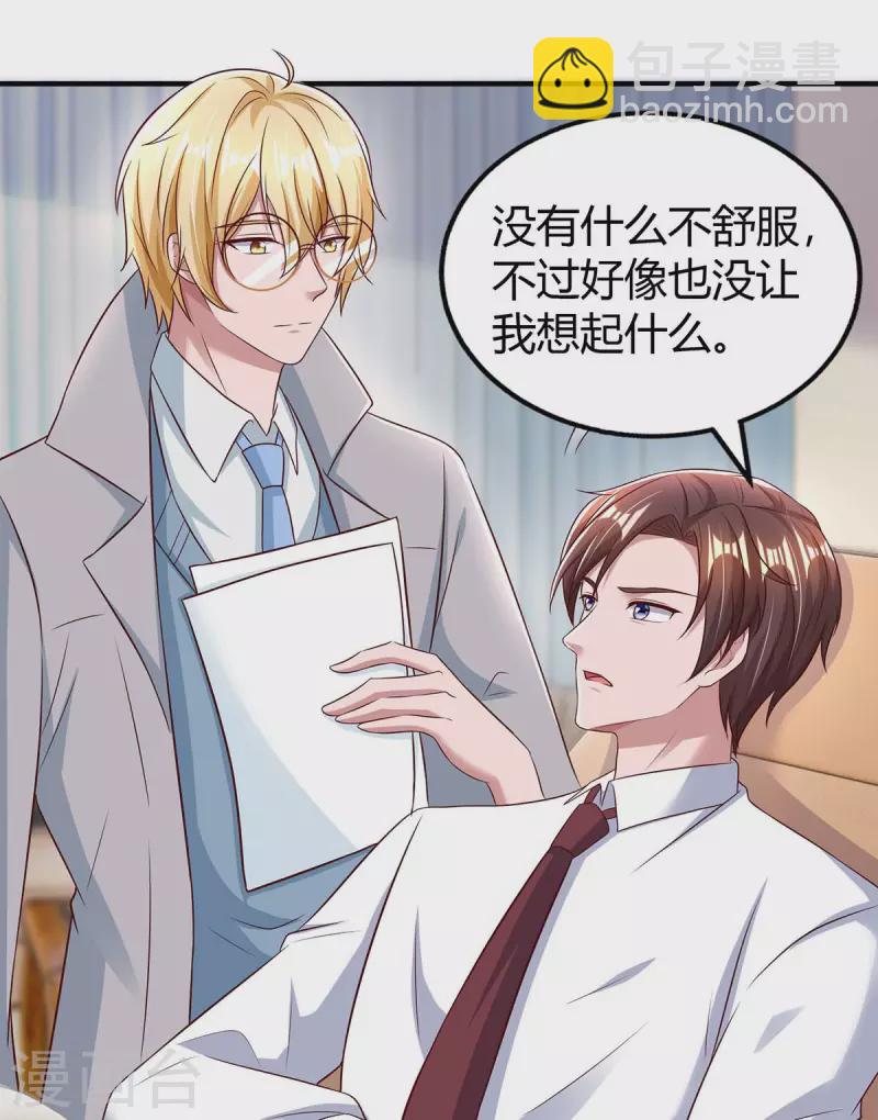 第269话 我打算求婚了-第271话