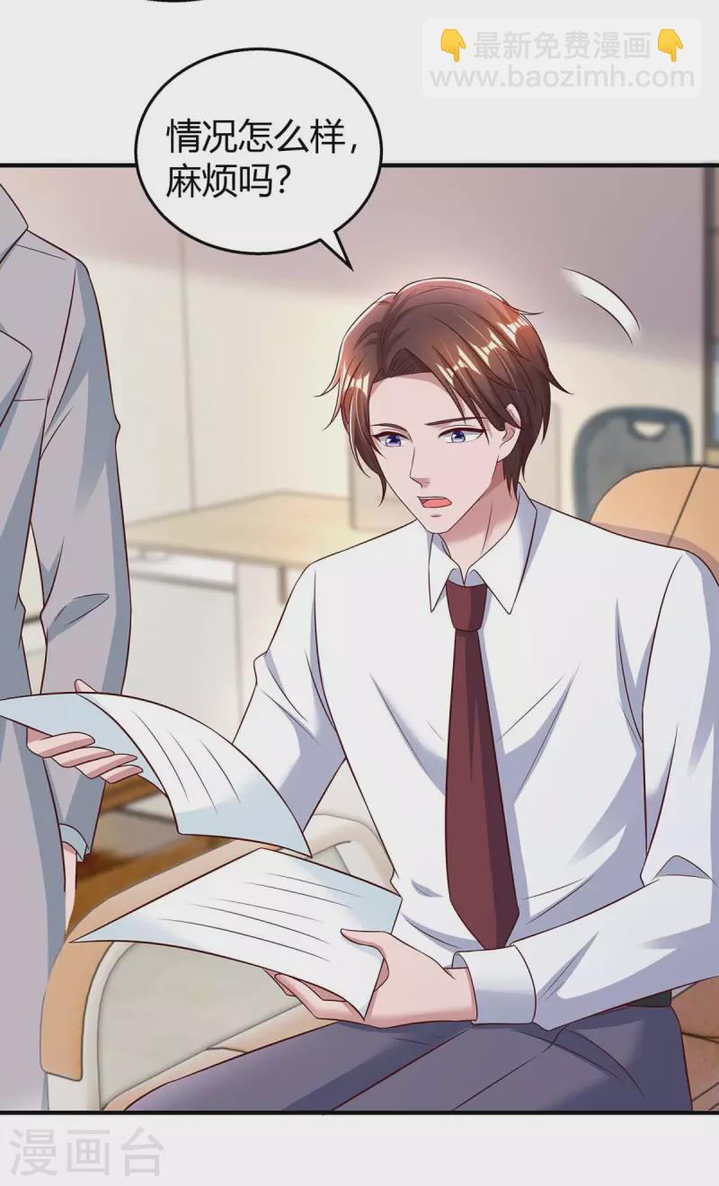 第269话 我打算求婚了-第271话