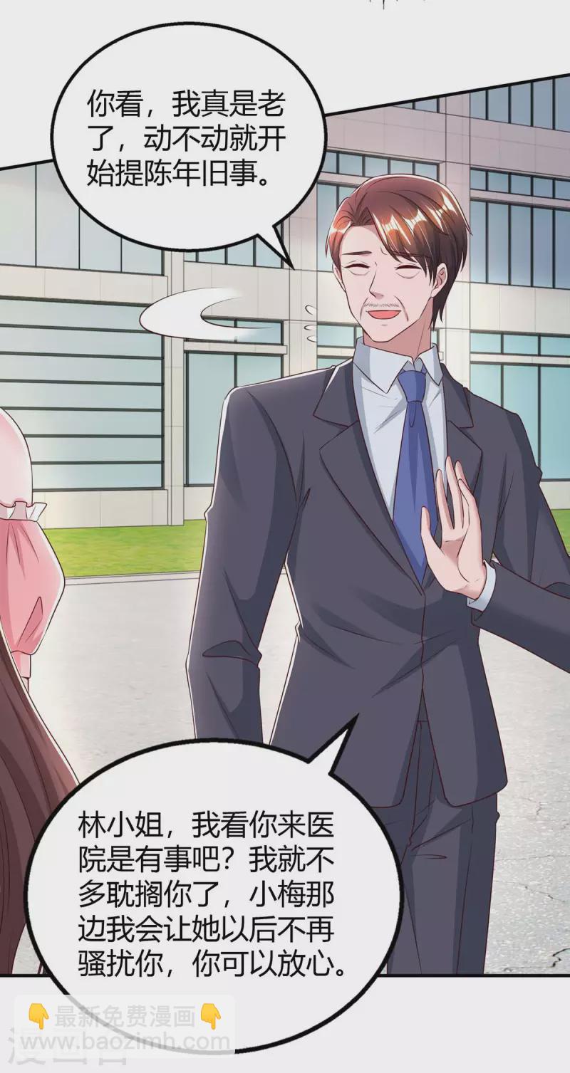 第269话 我打算求婚了-第271话
