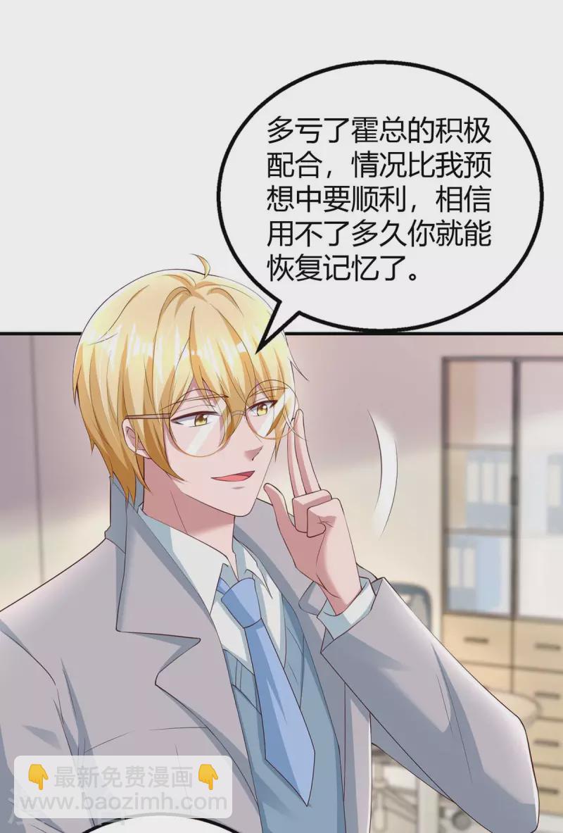 第269话 我打算求婚了-第271话