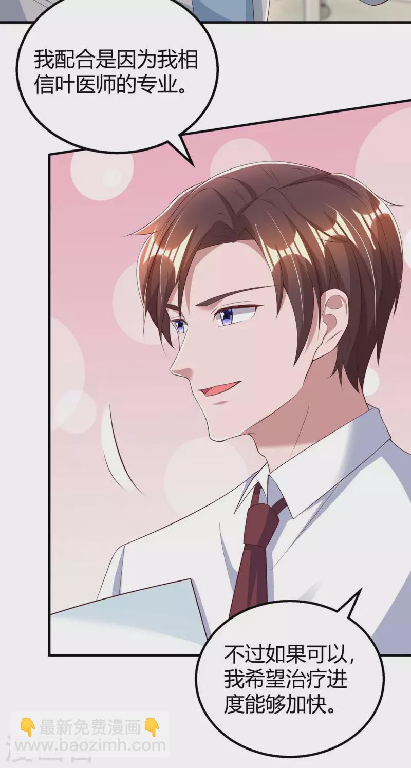 第269话 我打算求婚了-第271话