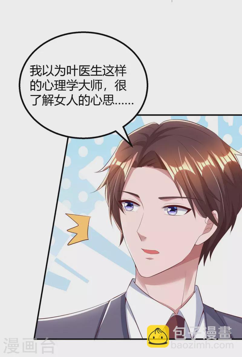 第269话 我打算求婚了-第271话